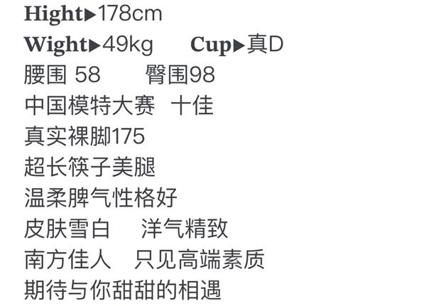 北京净高175D/圈外极品女友W起